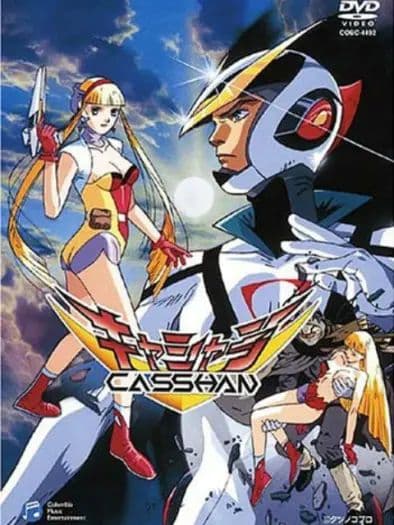 再造人卡辛（OVA）海报