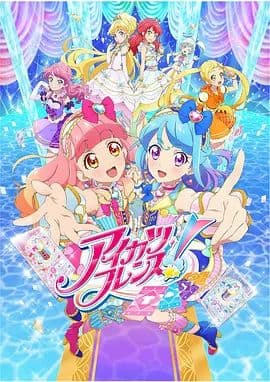 偶像活动Friends!海报