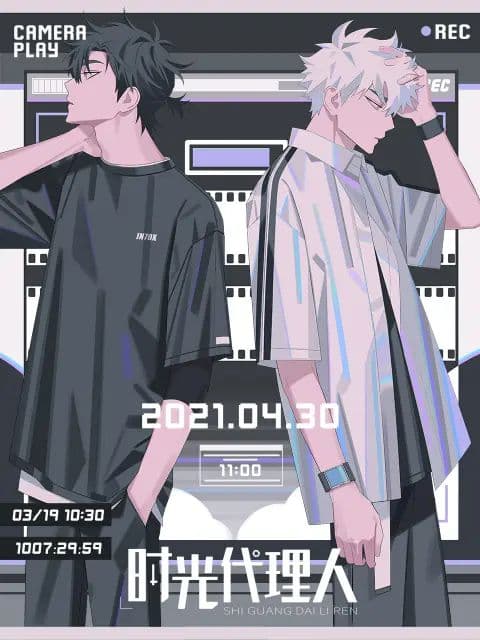 时光代理人日语版海报