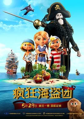 疯狂海盗团(国语版)海报