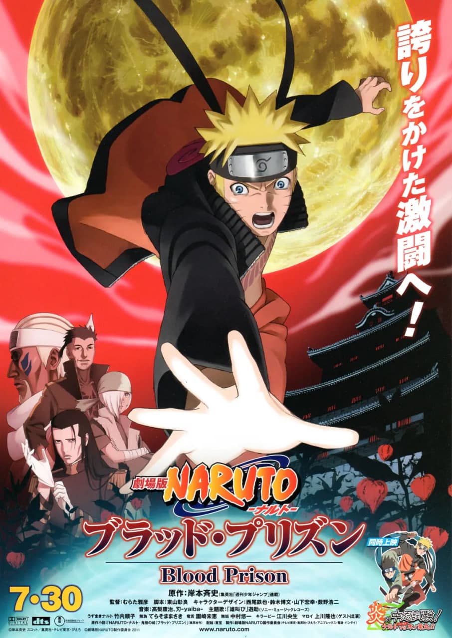 火影忍者剧场版:血狱海报