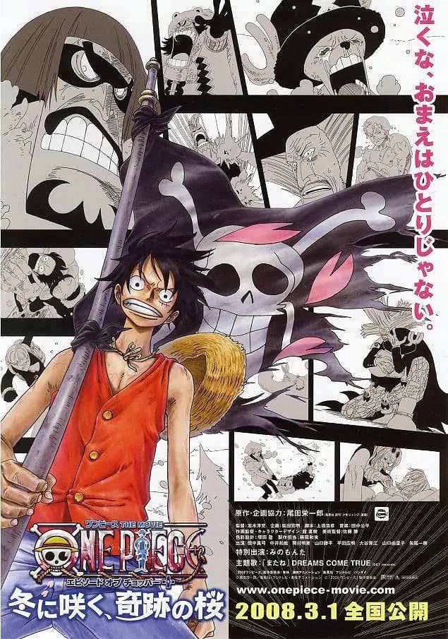 海贼王剧场版9:冬季绽放的奇迹之樱海报