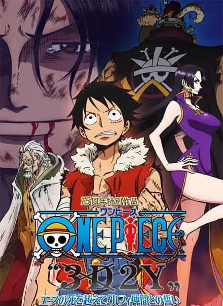 海贼王15周年纪念特别篇——幻之篇章海报