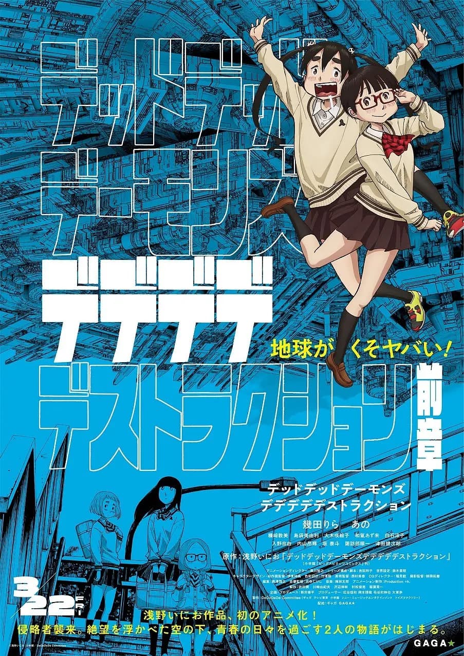 恶魔的破坏 前篇海报