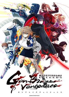 魔法少女奈叶EXCEEDS GUN海报