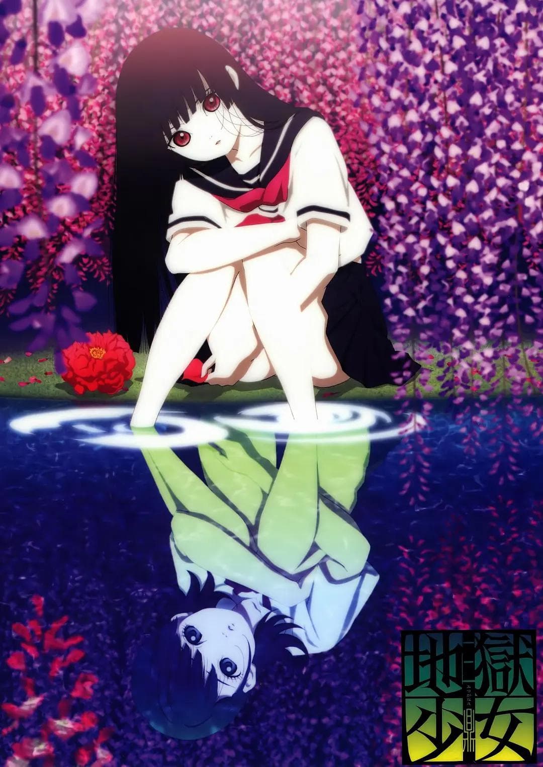 地狱少女三鼎海报