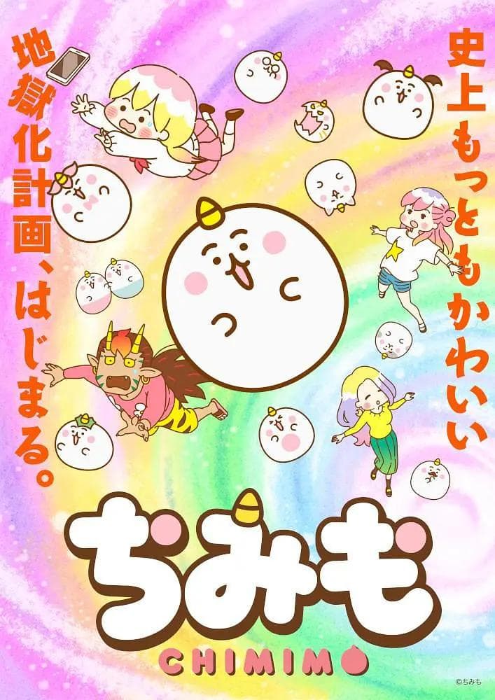 团团奇米莫海报