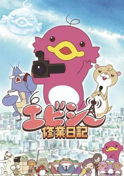 爱比西修业日记海报