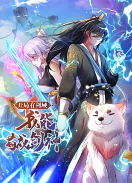 开局有剑域,我能苟成剑神动态漫海报