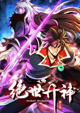 绝世丹神 动态漫画 第二季海报