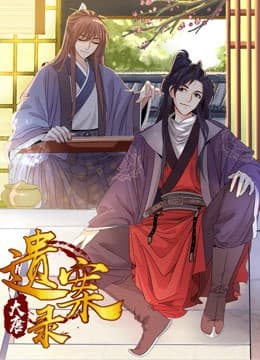 大唐遗案录海报
