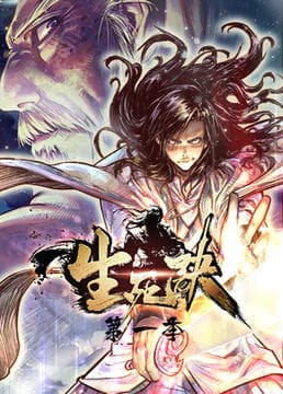 生死决海报