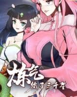 炼气练了三千年 第一季海报