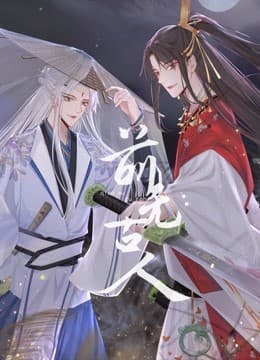 前无古人海报
