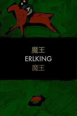 魔王海报