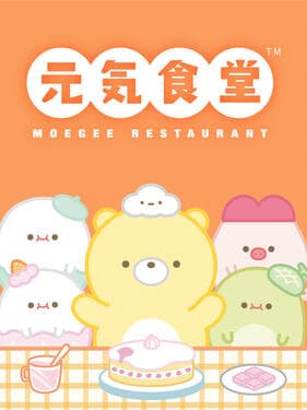 元气食堂海报