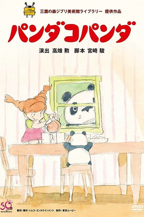 熊猫家族海报