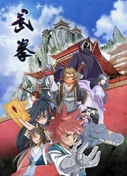 武拳海报