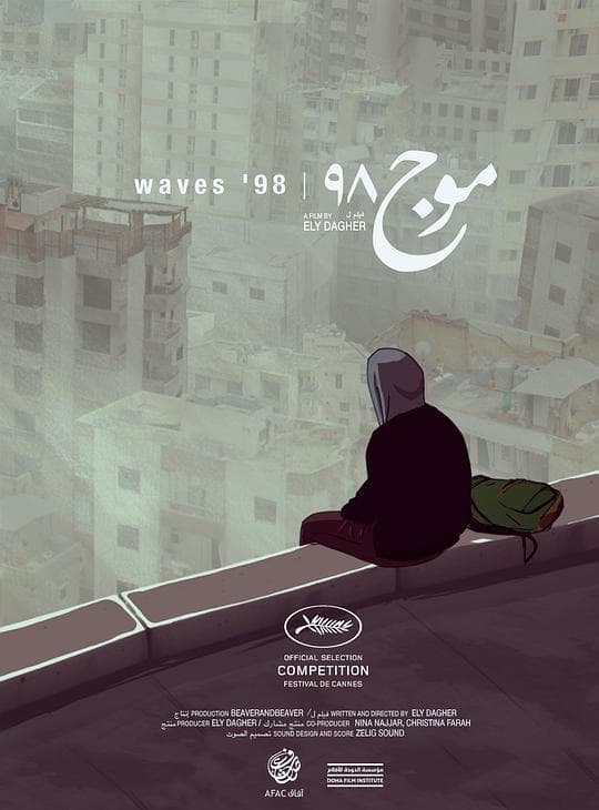 98浪潮海报