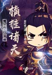 沉睡万古：出世横推诸天海报
