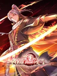 完蛋，我被美女武神绑定了海报