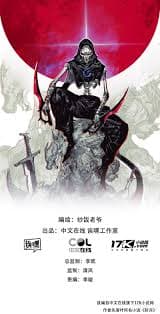 斩月海报