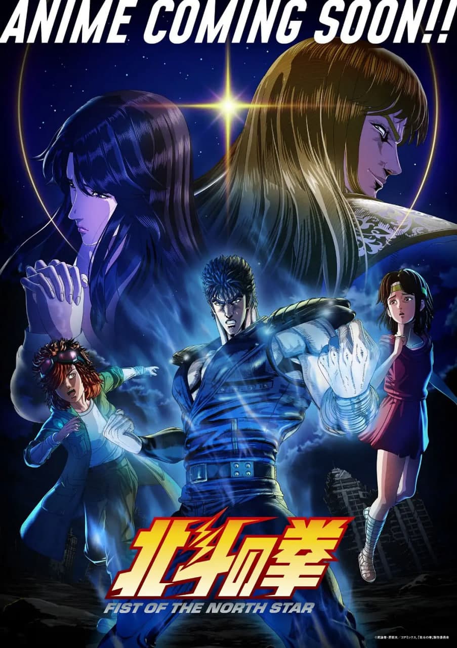 北⽃之拳 -Fist of the North Star-海报