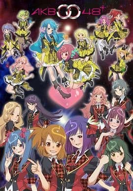 AKB0048第一季海报