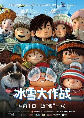 冰雪大作战(国语版)海报