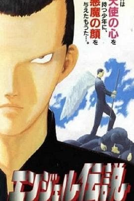 冷面天使海报