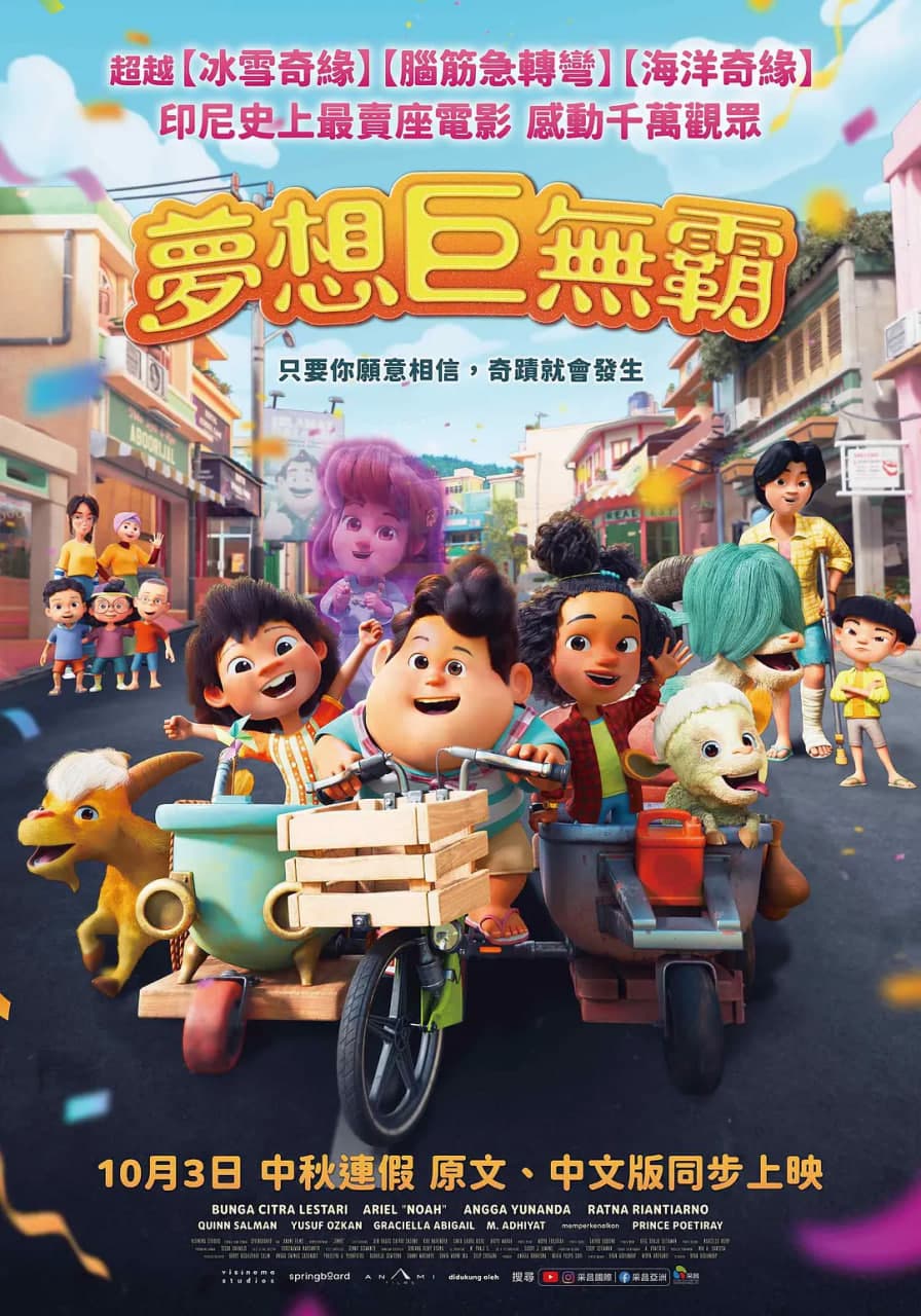 珍宝海报