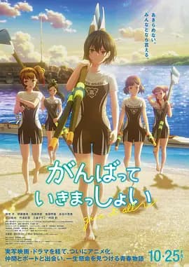 击浪青春2024海报