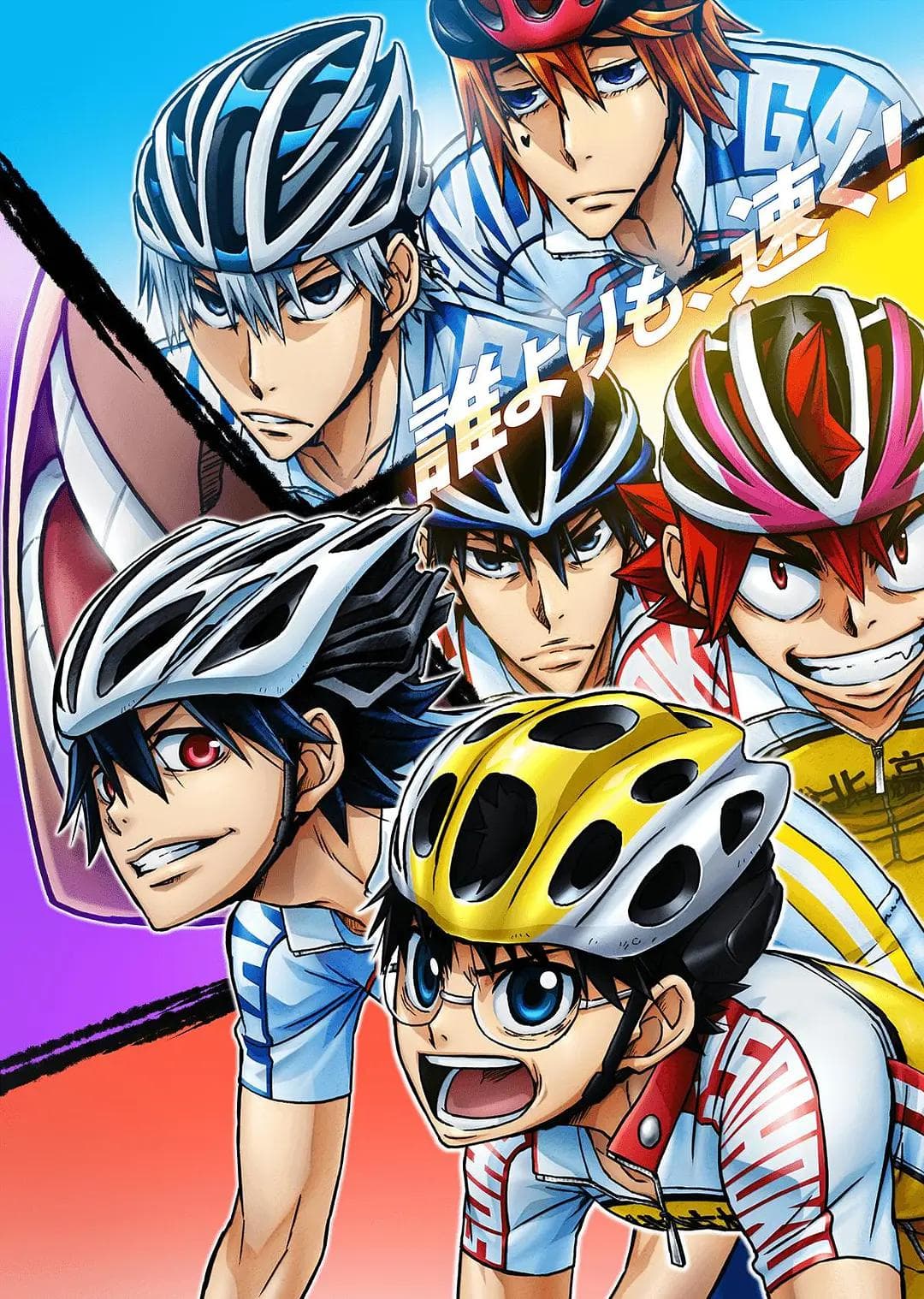 飙速宅男第四季GLORY LINE海报