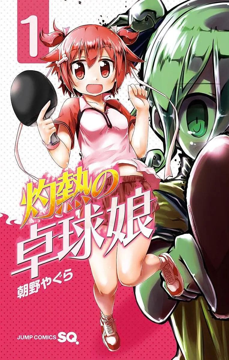 灼热乒乓妹海报