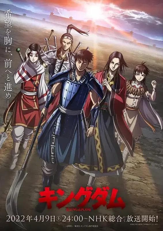 王者天下第四季海报