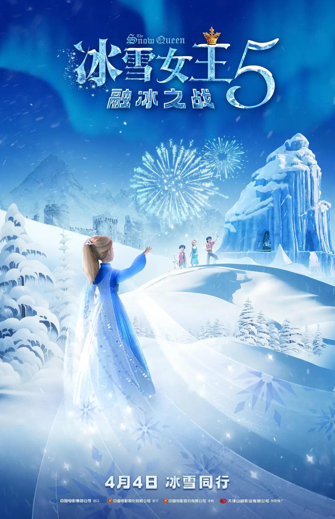 冰雪女王5:融冰之战海报