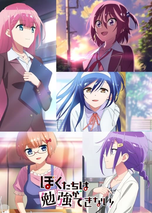 我们无法一起学习!第二季海报